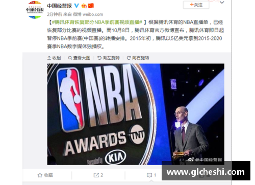 米乐M6官方网站NBA直播吧：腾讯体育最新赛事报道与精彩解说 - 副本